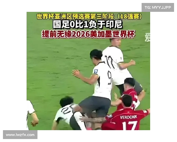 国足再遭重创中国男足0比7惨败日本痛失晋级2026世界杯正赛希望